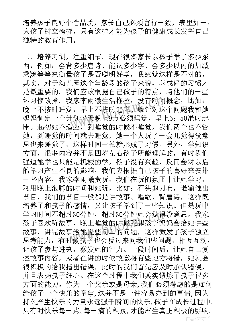 2023年幼儿园大班艺术领域教育教学总结 幼儿园艺术教育活动设计心得体会(精选8篇)