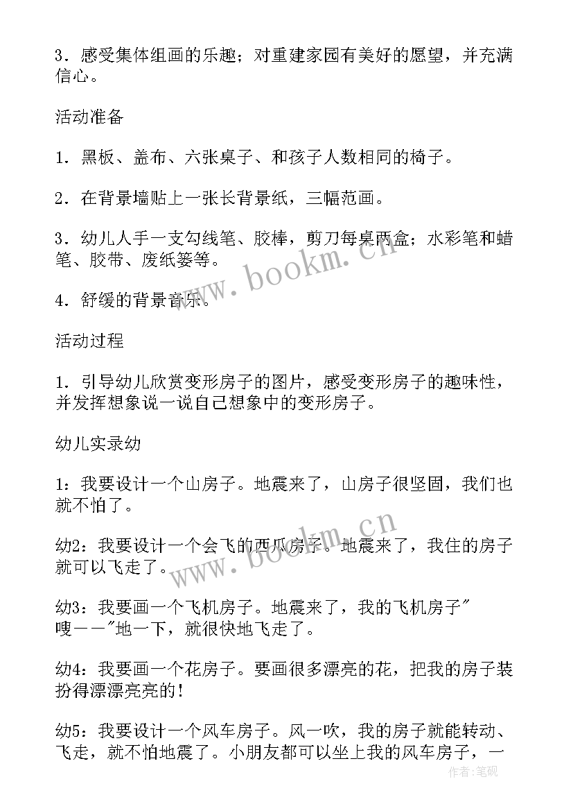 最新大班美术活动漂亮的盘子 大班教案美术美丽的花(精选20篇)