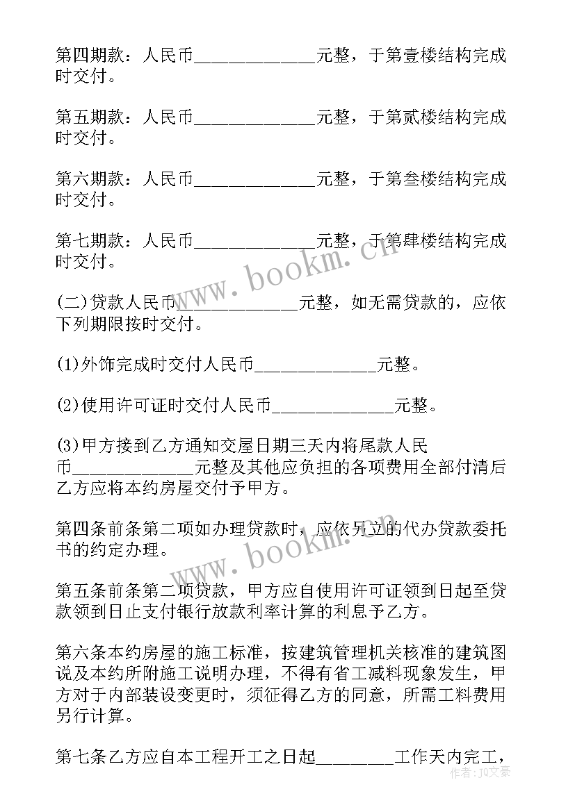 2023年宅基地买卖的简单协议书 买卖的简单协议书(汇总8篇)