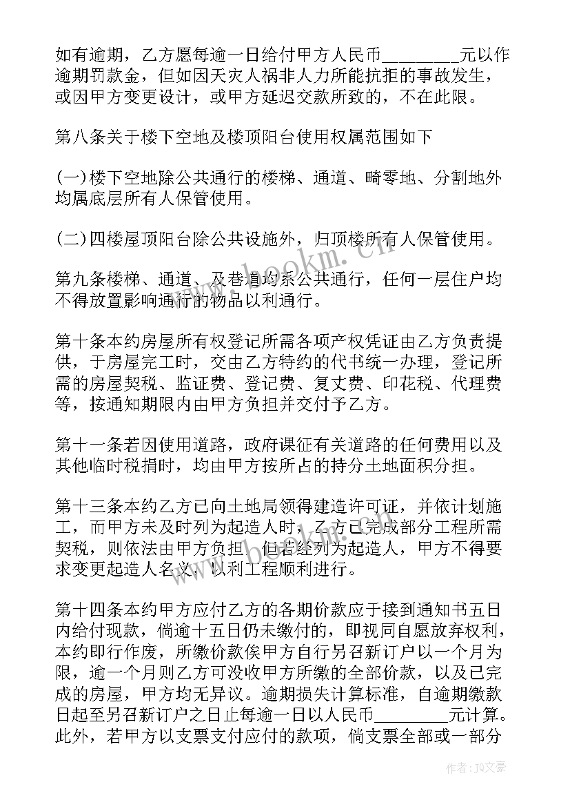 2023年宅基地买卖的简单协议书 买卖的简单协议书(汇总8篇)