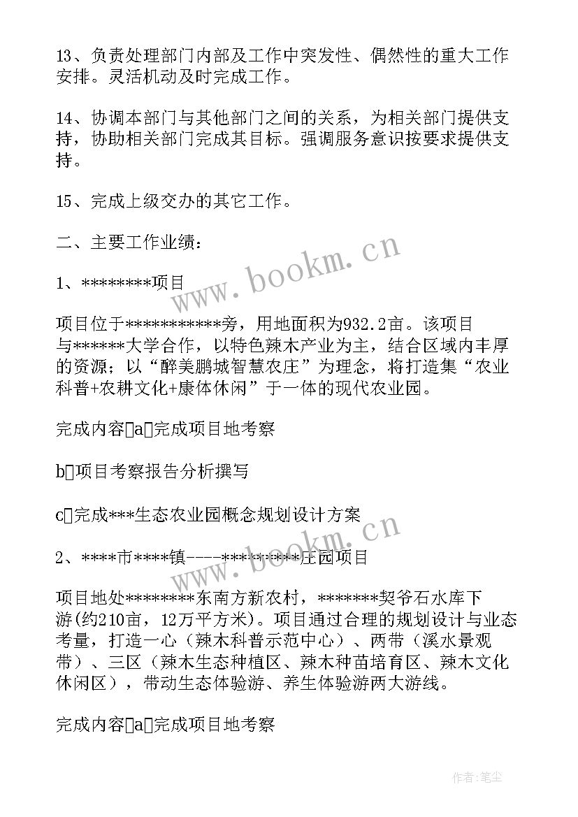 2023年采购部年终个人工作总结和明年计划(大全8篇)