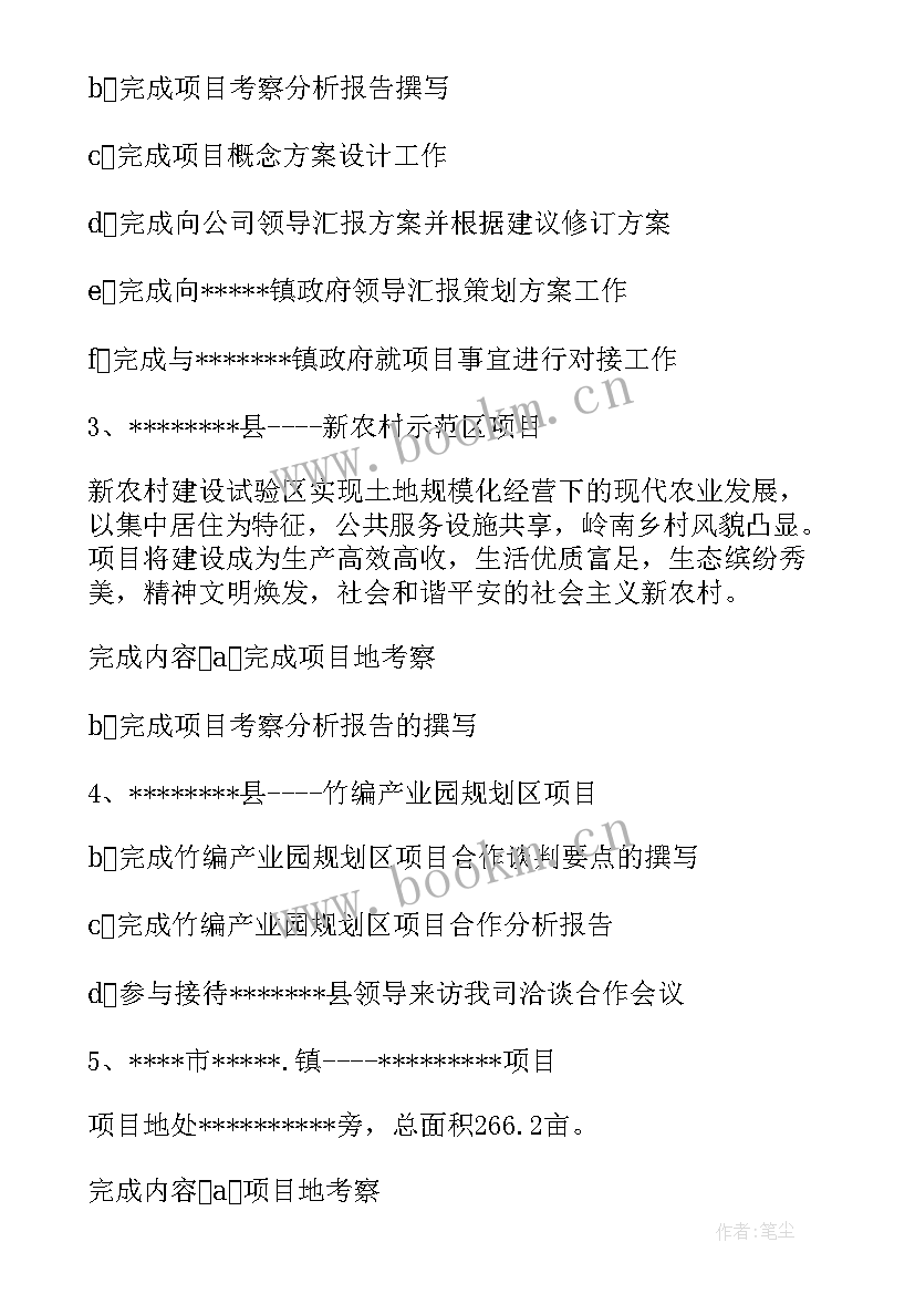 2023年采购部年终个人工作总结和明年计划(大全8篇)