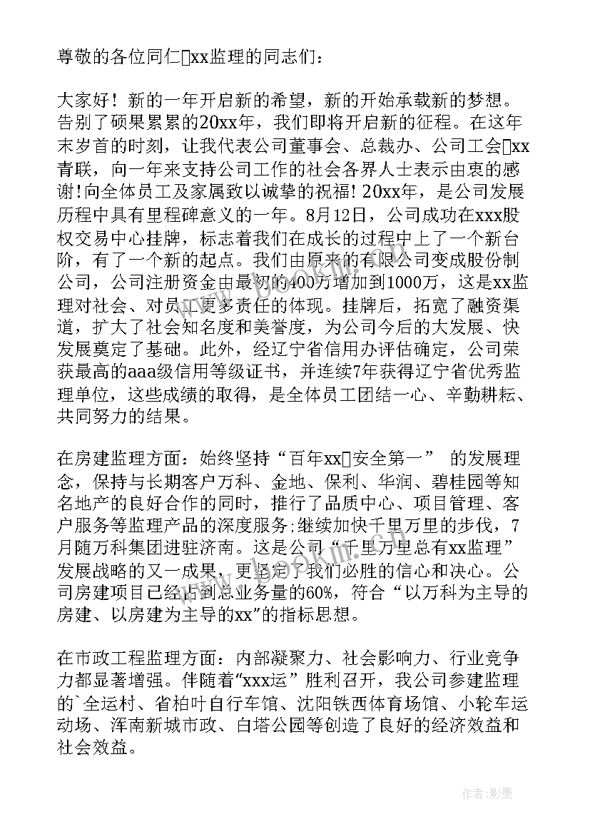 镇领导新春致辞新年演讲稿 领导新春春节致辞演讲稿(通用8篇)