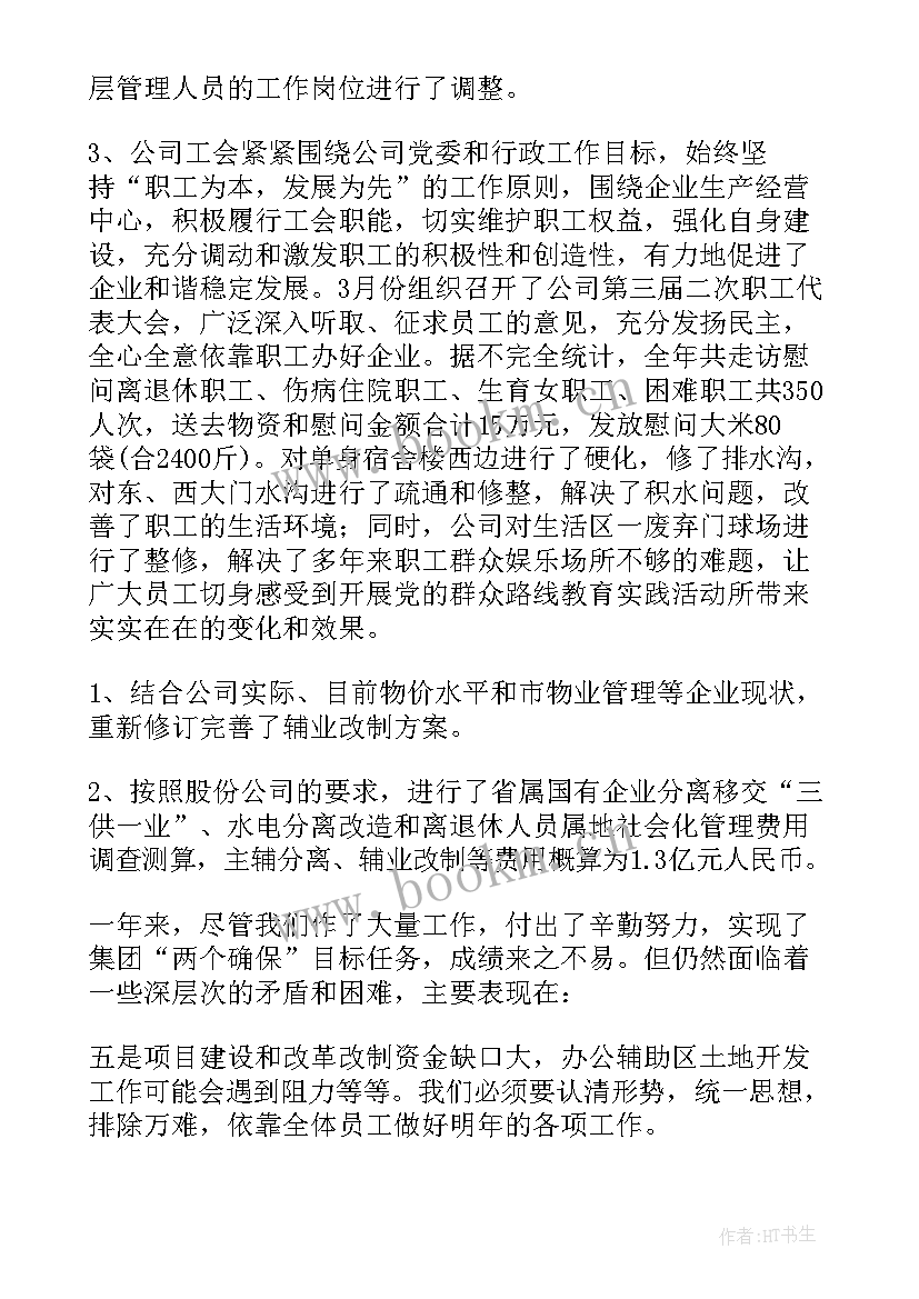 最新公司年终个人总结报告(汇总9篇)