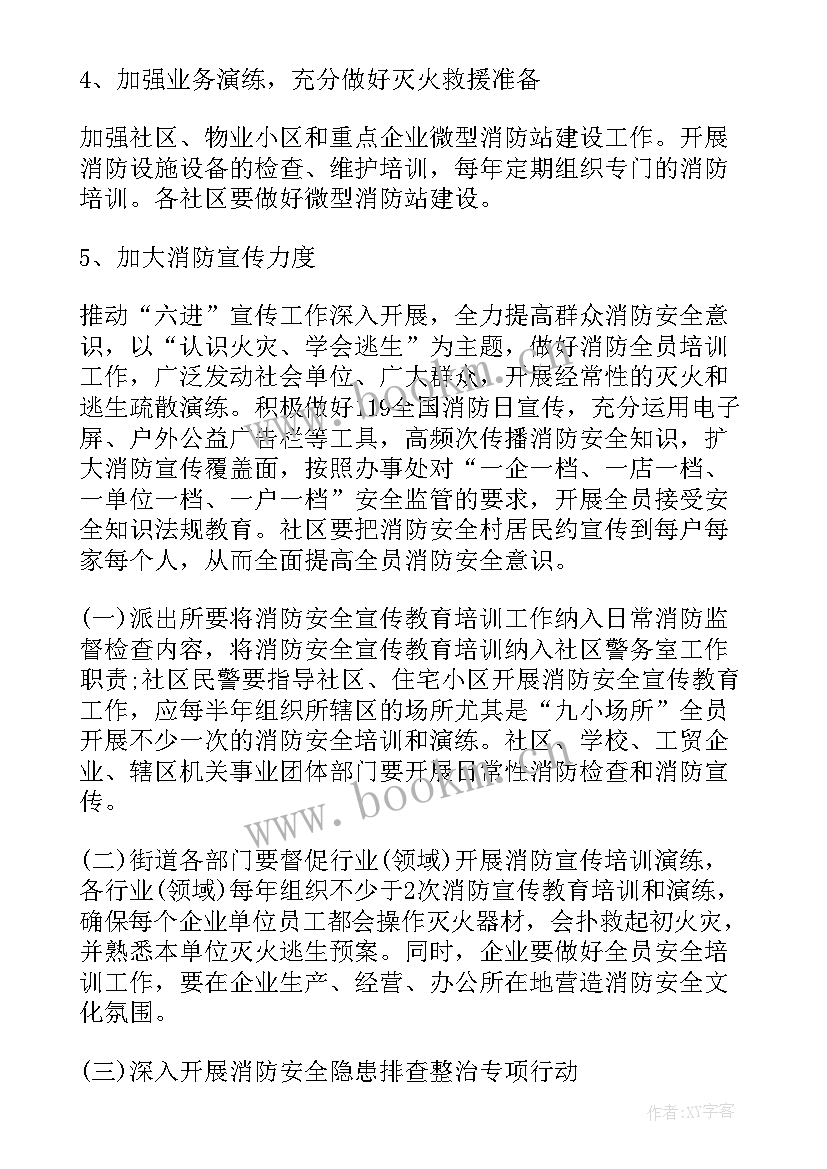 最新消防安全员工的承诺书 安全员工作职责职能消防安全员工作职责(模板8篇)