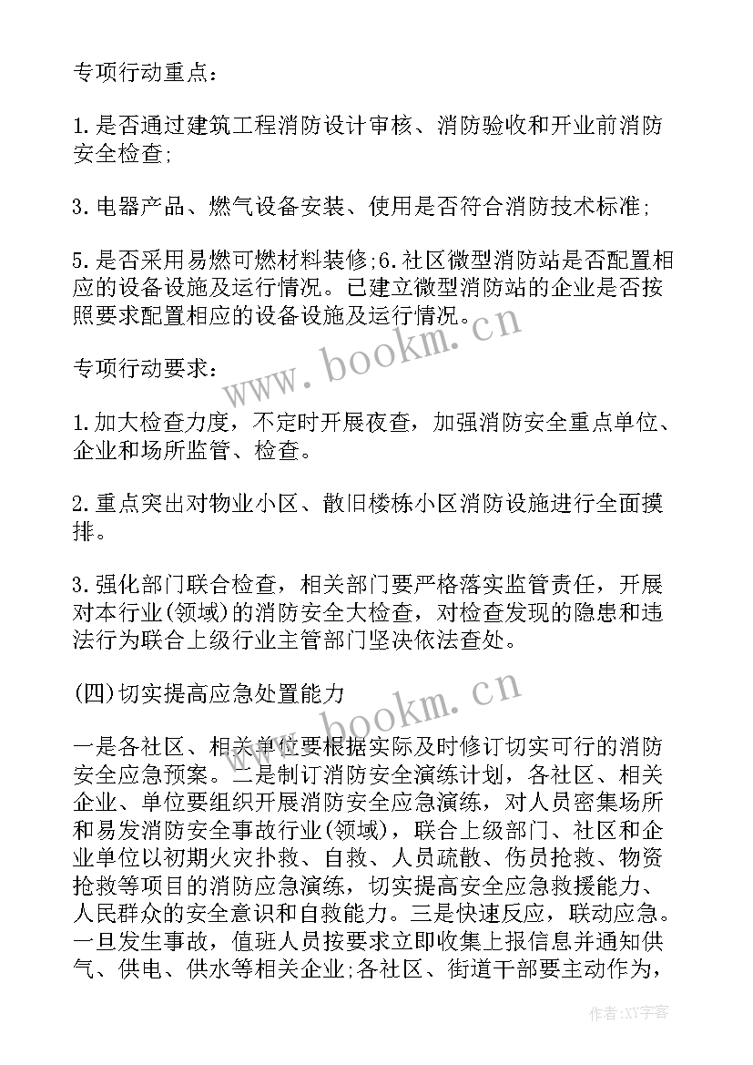 最新消防安全员工的承诺书 安全员工作职责职能消防安全员工作职责(模板8篇)