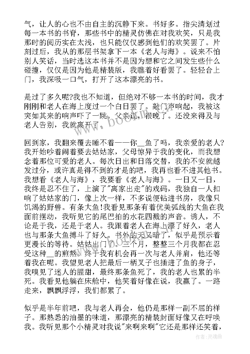 学雷锋心得感悟(通用12篇)