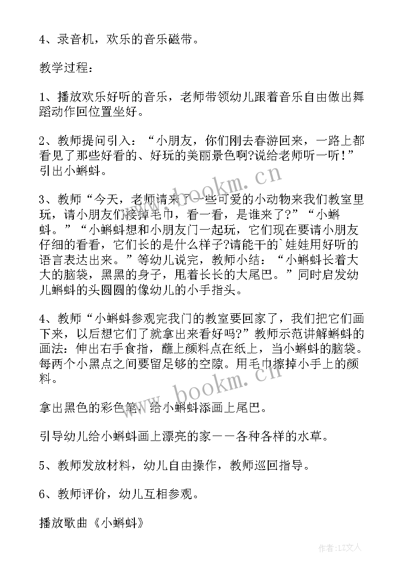 2023年小班手指点画小蝌蚪说课稿 小班美术教案手指点画梅花盛开(优秀8篇)