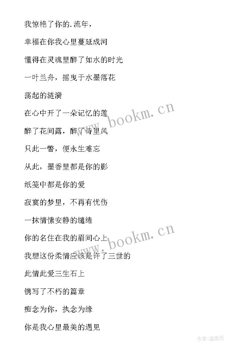 最新最美的教师经典散文朗诵(精选8篇)