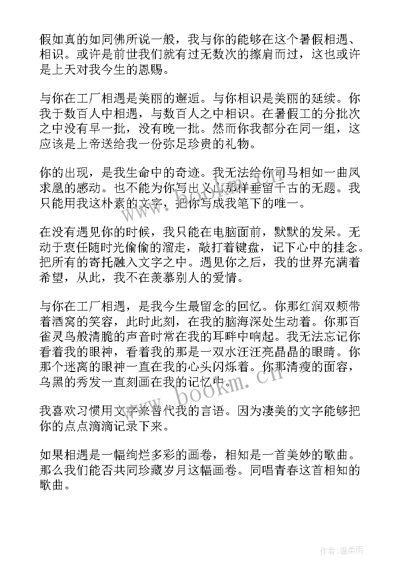 最新最美的教师经典散文朗诵(精选8篇)