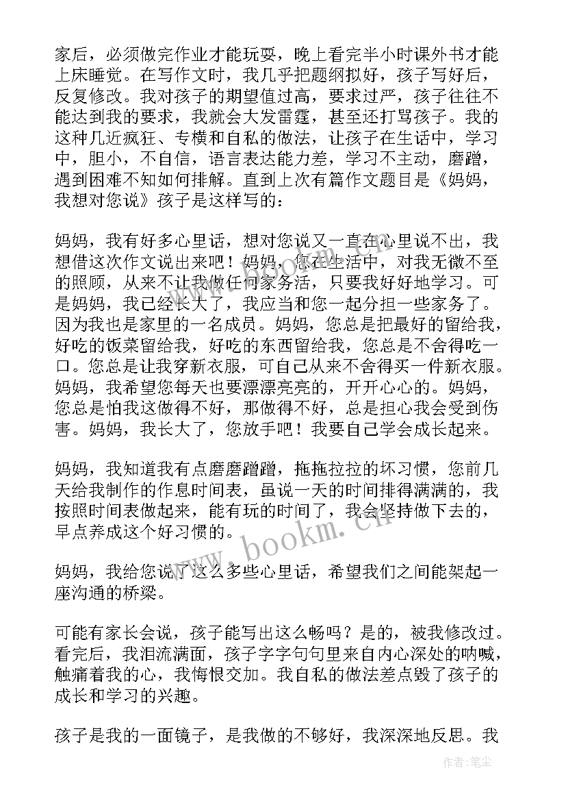 初三家长会的发言稿(模板20篇)