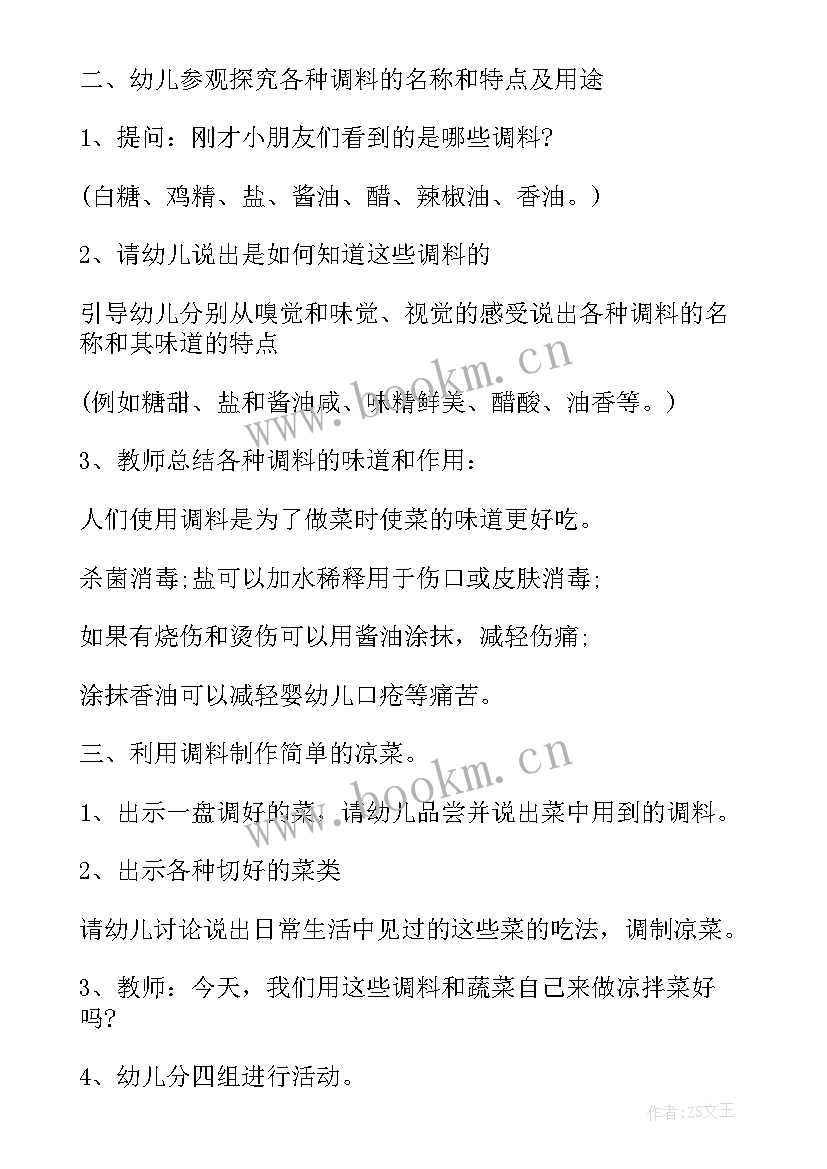 最新大班歌曲神奇的布 幼儿园大班科学教案(模板7篇)