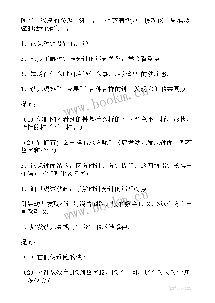 最新大班歌曲神奇的布 幼儿园大班科学教案(模板7篇)