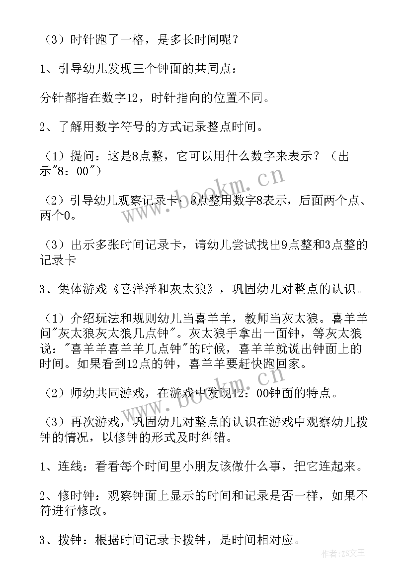 最新大班歌曲神奇的布 幼儿园大班科学教案(模板7篇)