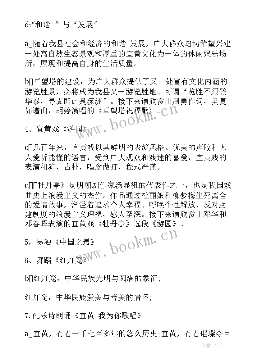 迎新春联欢会群主致辞(优秀8篇)