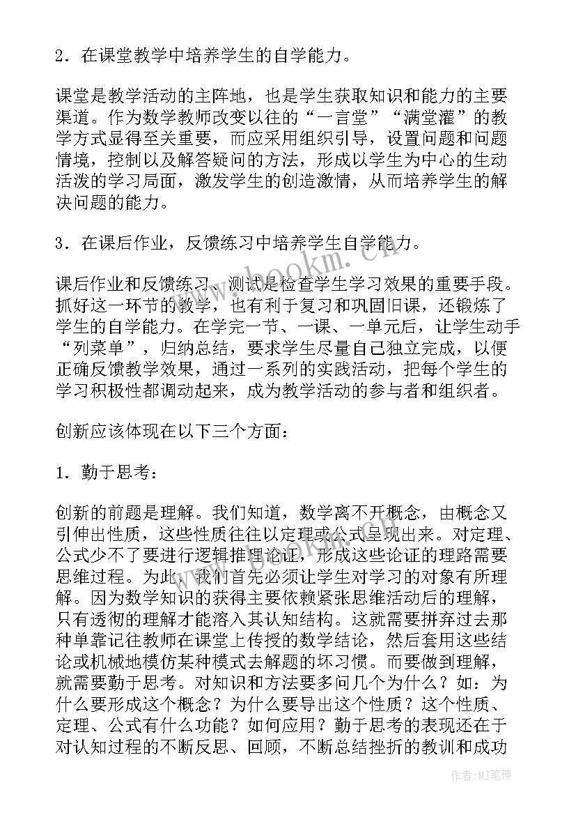 高一下学期期末英语题目 高一下学期期末学生评语(精选12篇)