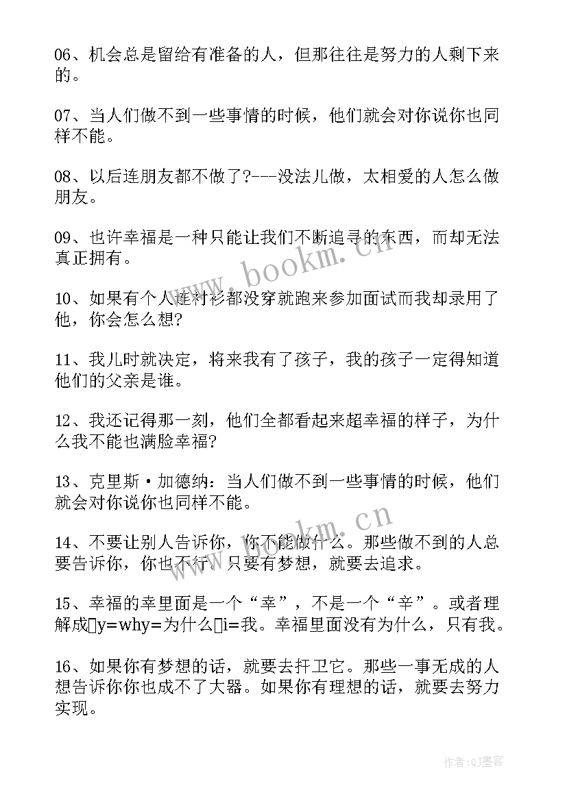 2023年观看励志电影当幸福来敲门 青春励志电影当幸福来敲门(大全8篇)