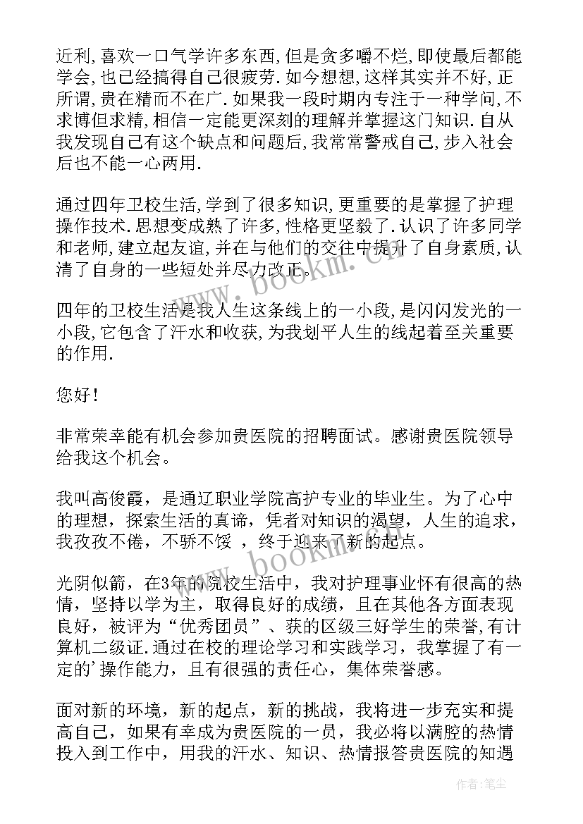 2023年毕业生面试自我介绍简单大方(大全13篇)