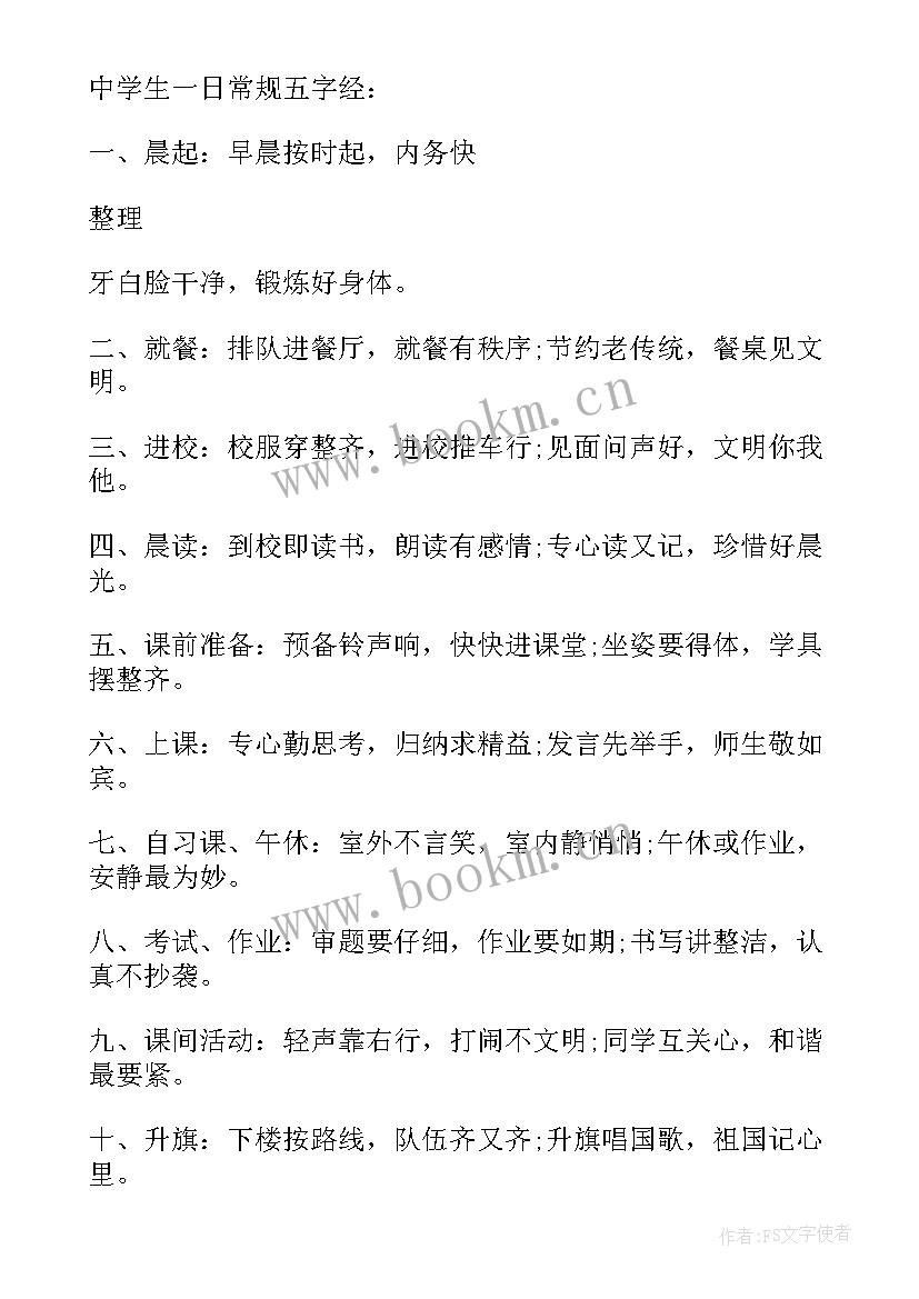 春季开学典礼副校长致辞稿(通用10篇)