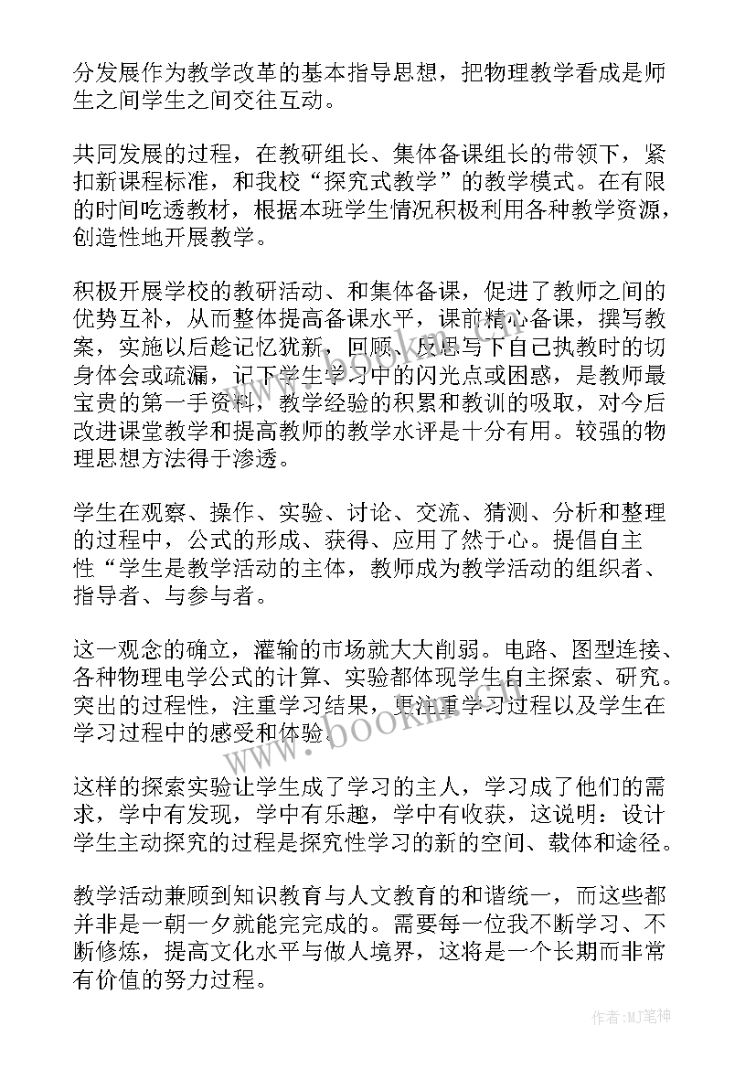 幼儿园大班的教研组总结与反思 幼儿园大班教研组工作总结育童幼儿园(实用8篇)