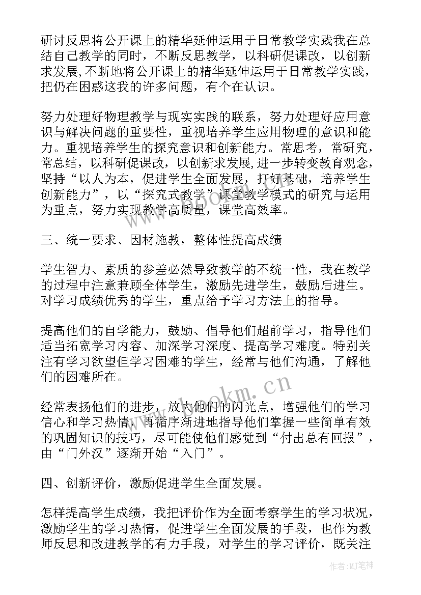 幼儿园大班的教研组总结与反思 幼儿园大班教研组工作总结育童幼儿园(实用8篇)