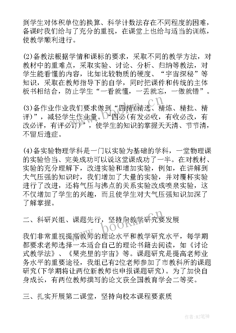 幼儿园大班的教研组总结与反思 幼儿园大班教研组工作总结育童幼儿园(实用8篇)