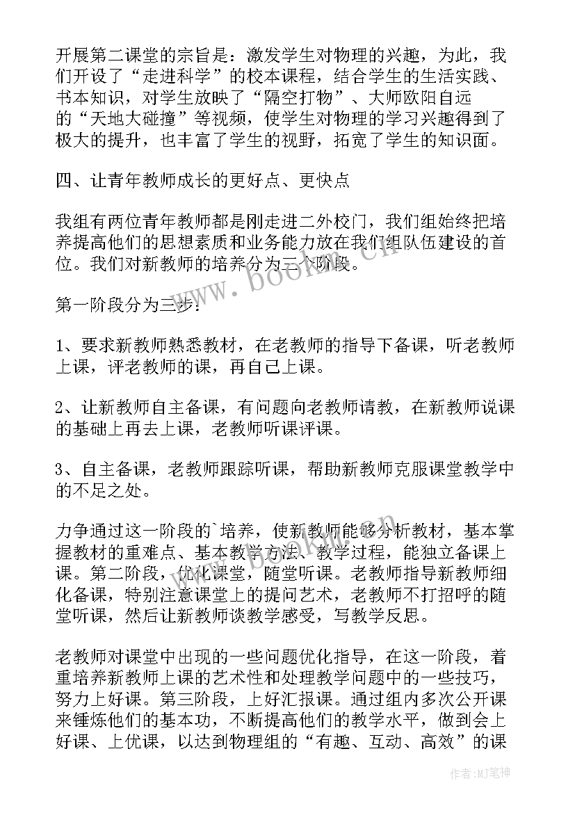 幼儿园大班的教研组总结与反思 幼儿园大班教研组工作总结育童幼儿园(实用8篇)