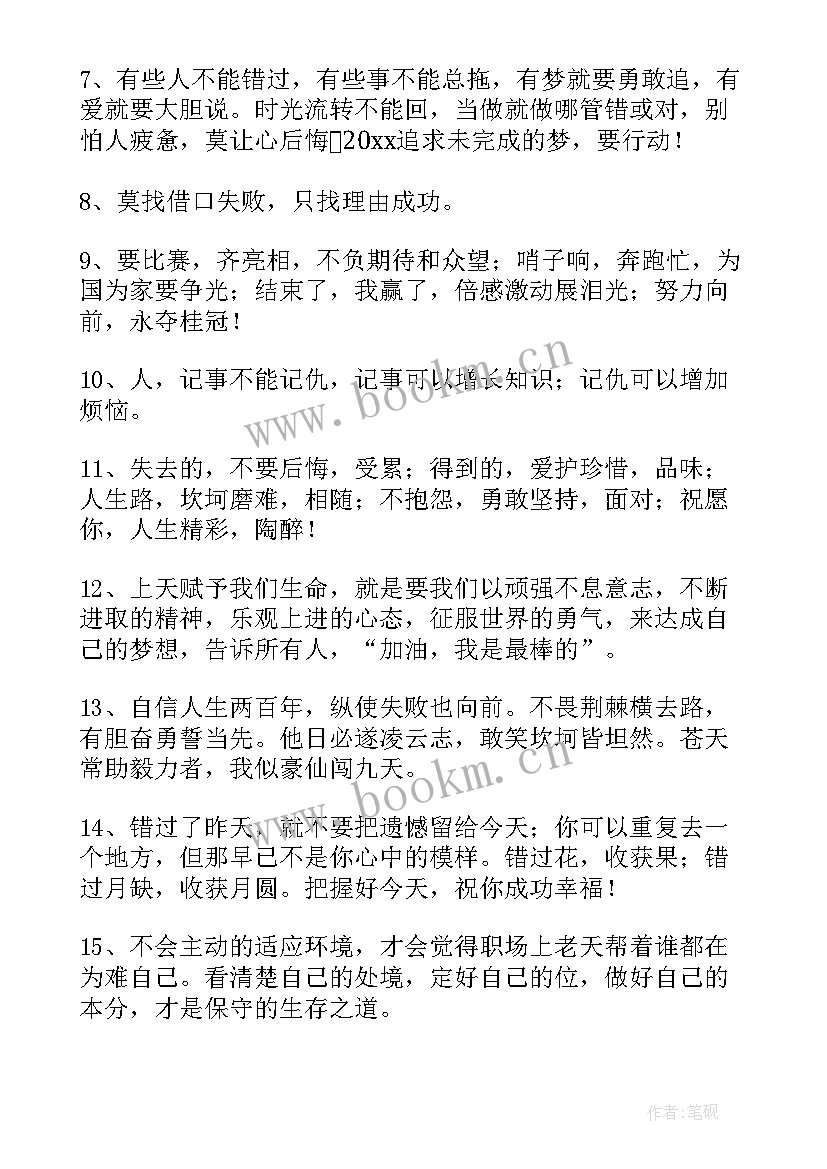 幼儿园教师寄语内容(大全15篇)