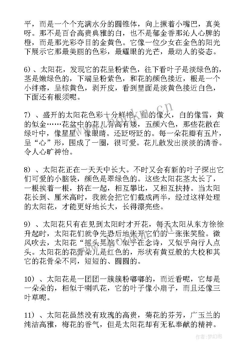 2023年励志的个性签名句子 励志个性签名(实用16篇)