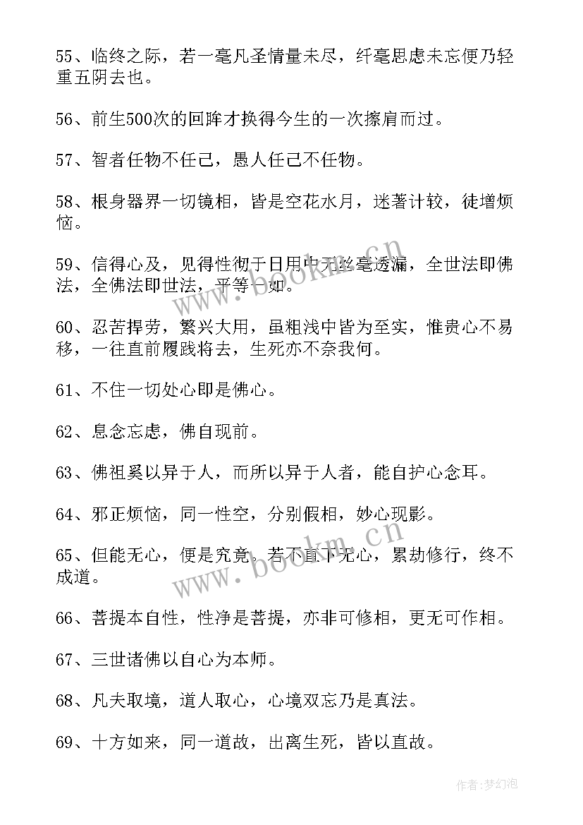 2023年励志的个性签名句子 励志个性签名(实用16篇)