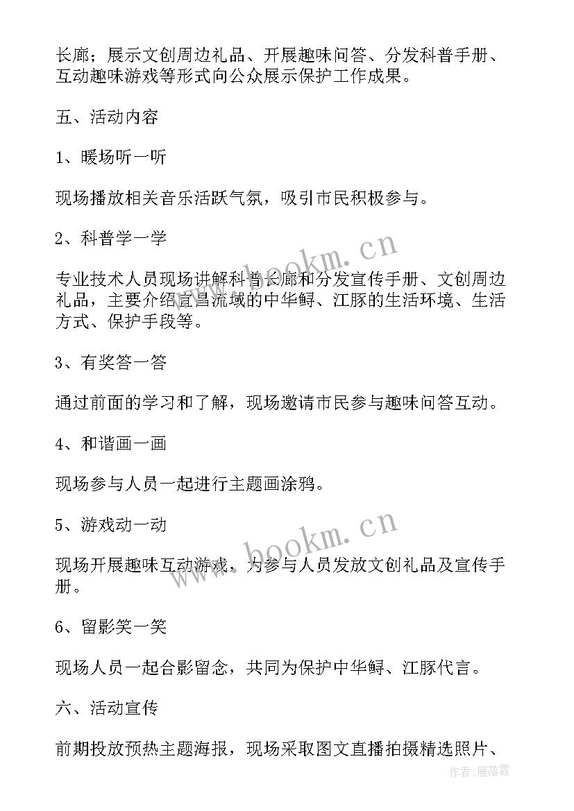 2023年世界野生动植物日宣传标语(优质8篇)