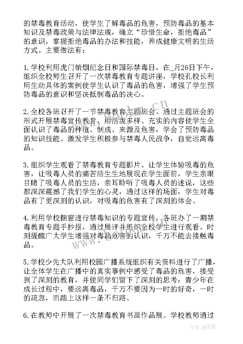 2023年世界野生动植物日宣传标语(优质8篇)