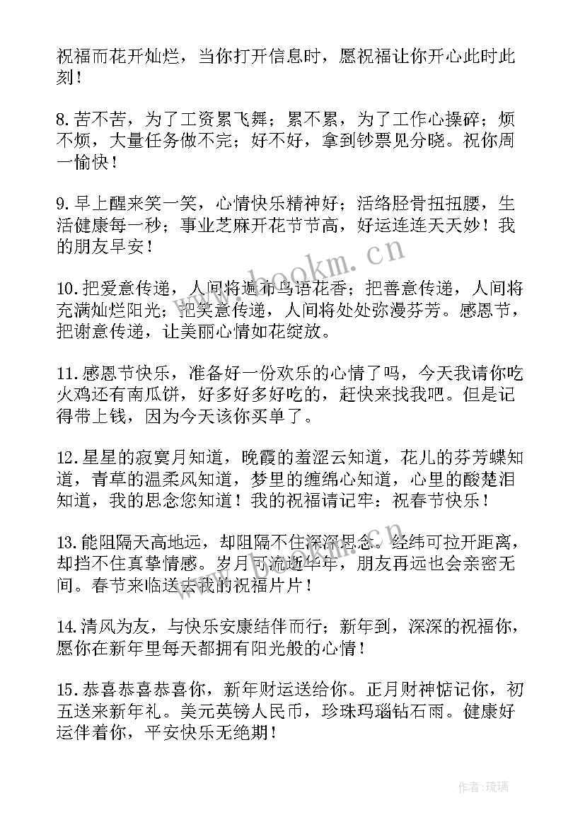 最新给客户元旦贺卡祝福语 客户元旦贺卡的祝福语(汇总8篇)