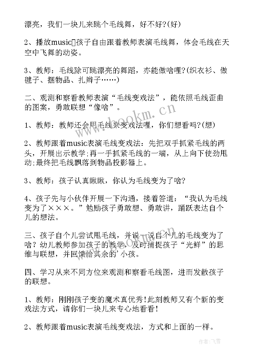 最新中班下学期语言教案(汇总10篇)