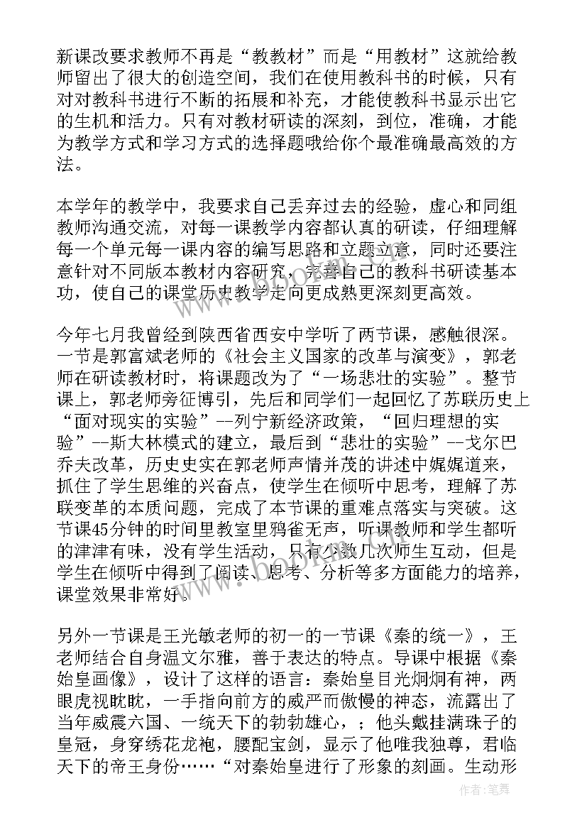 暑期教师全员培训心得体会德育(通用19篇)