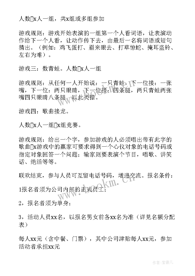 教师节晚会策划活动方案 晚会活动策划方案(汇总8篇)