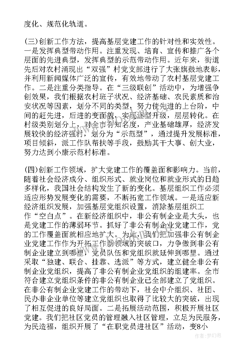 乡镇卫生院医生个人年度总结 基层卫生院年度考核医生个人总结(大全10篇)