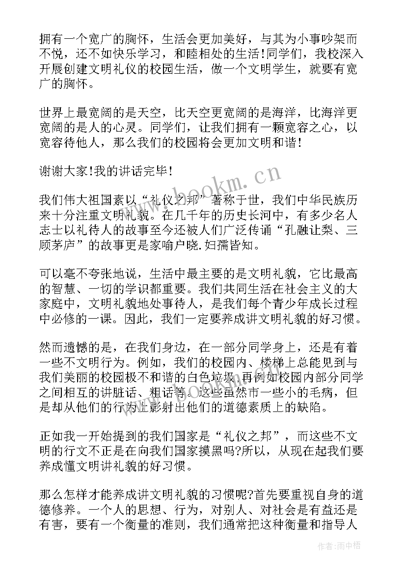 2023年从我做起演讲稿 文明从我做起中学生演讲稿(汇总8篇)