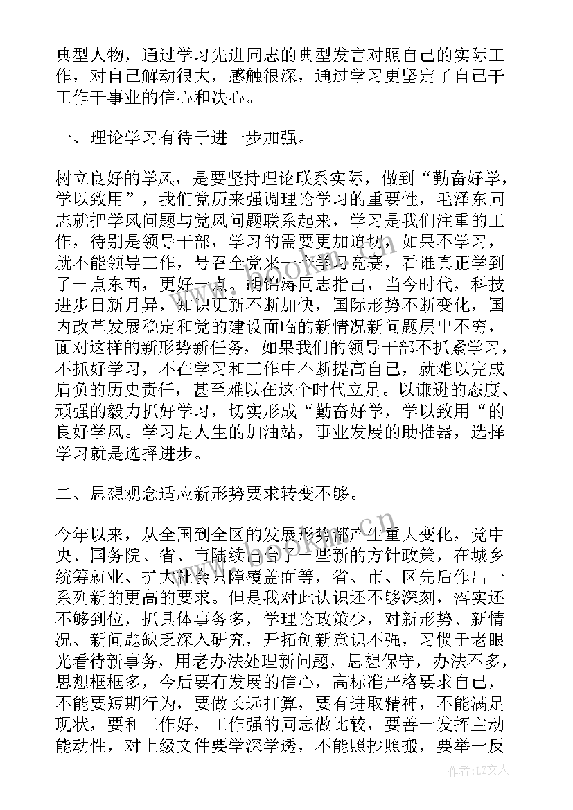 最新党员抗疫英雄先进事迹心得体会(汇总5篇)