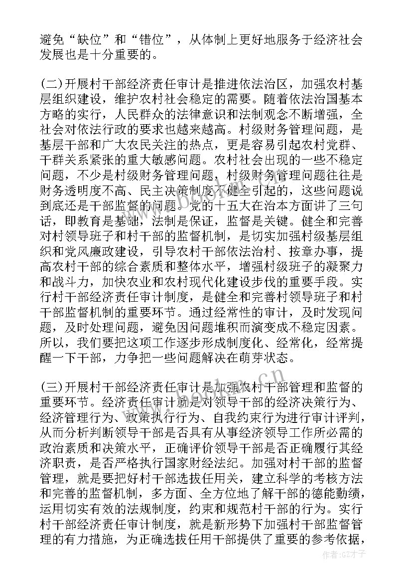 乡镇禁毒工作专题会议(实用12篇)