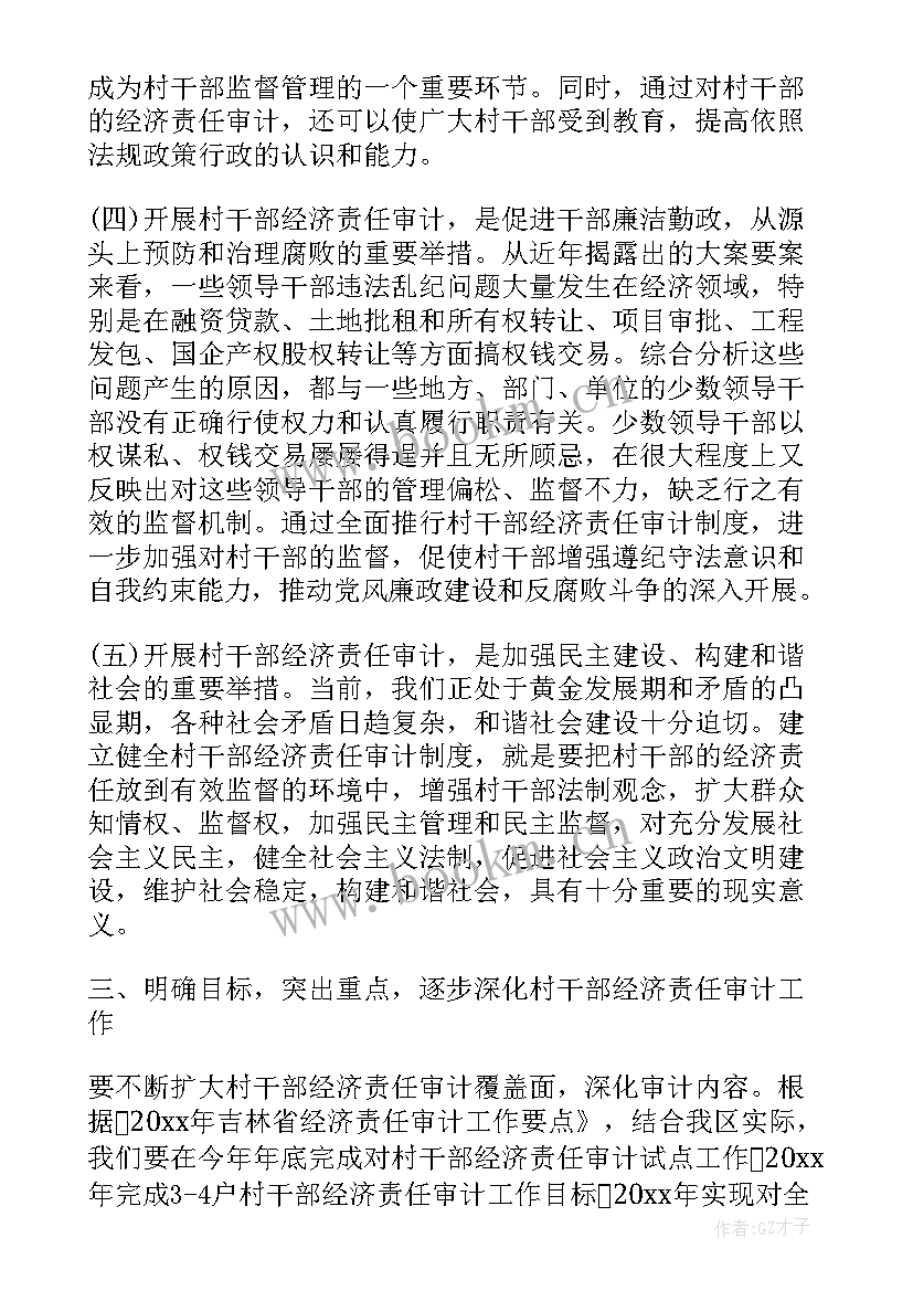 乡镇禁毒工作专题会议(实用12篇)