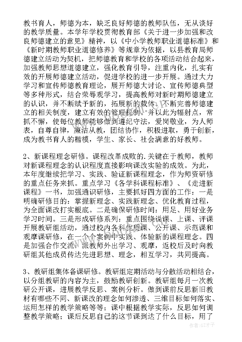 2023年校本培训心得体会教师 校本培训心得体会(模板15篇)