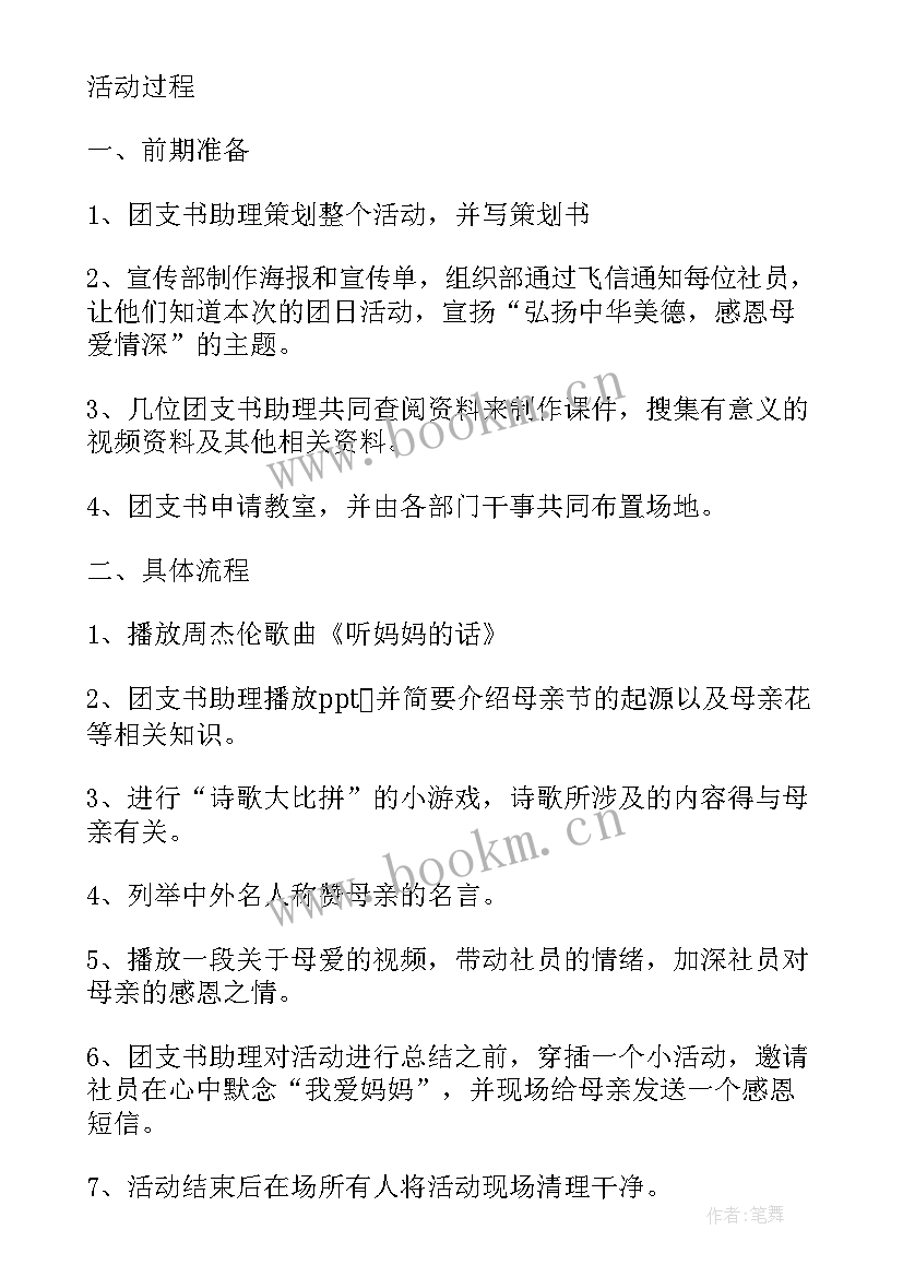 端午节活动策划案创意 端午节活动策划方案(实用16篇)