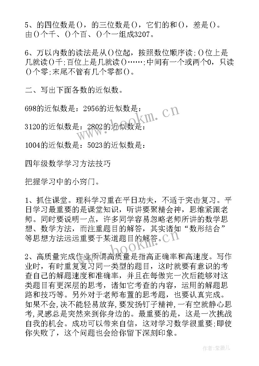 最新八年级数学知识点总结归纳图(汇总13篇)