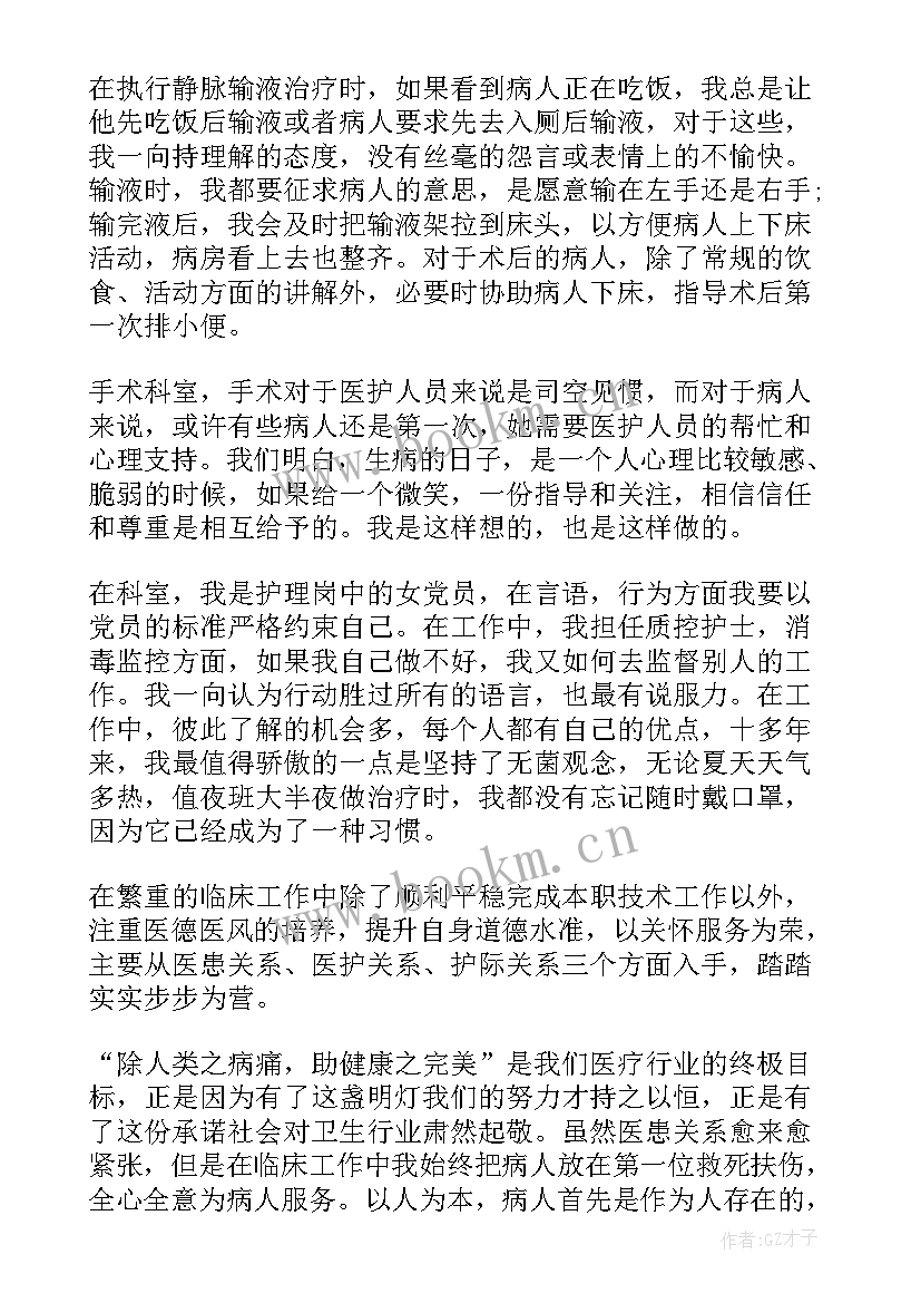 2023年医护人员医德医风工作汇报 医护人员医德医风个人工作总结(大全8篇)