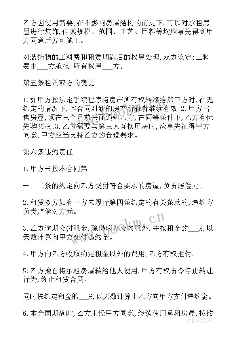 2023年店面合同书样本下载 市区店面租赁合同书(汇总13篇)