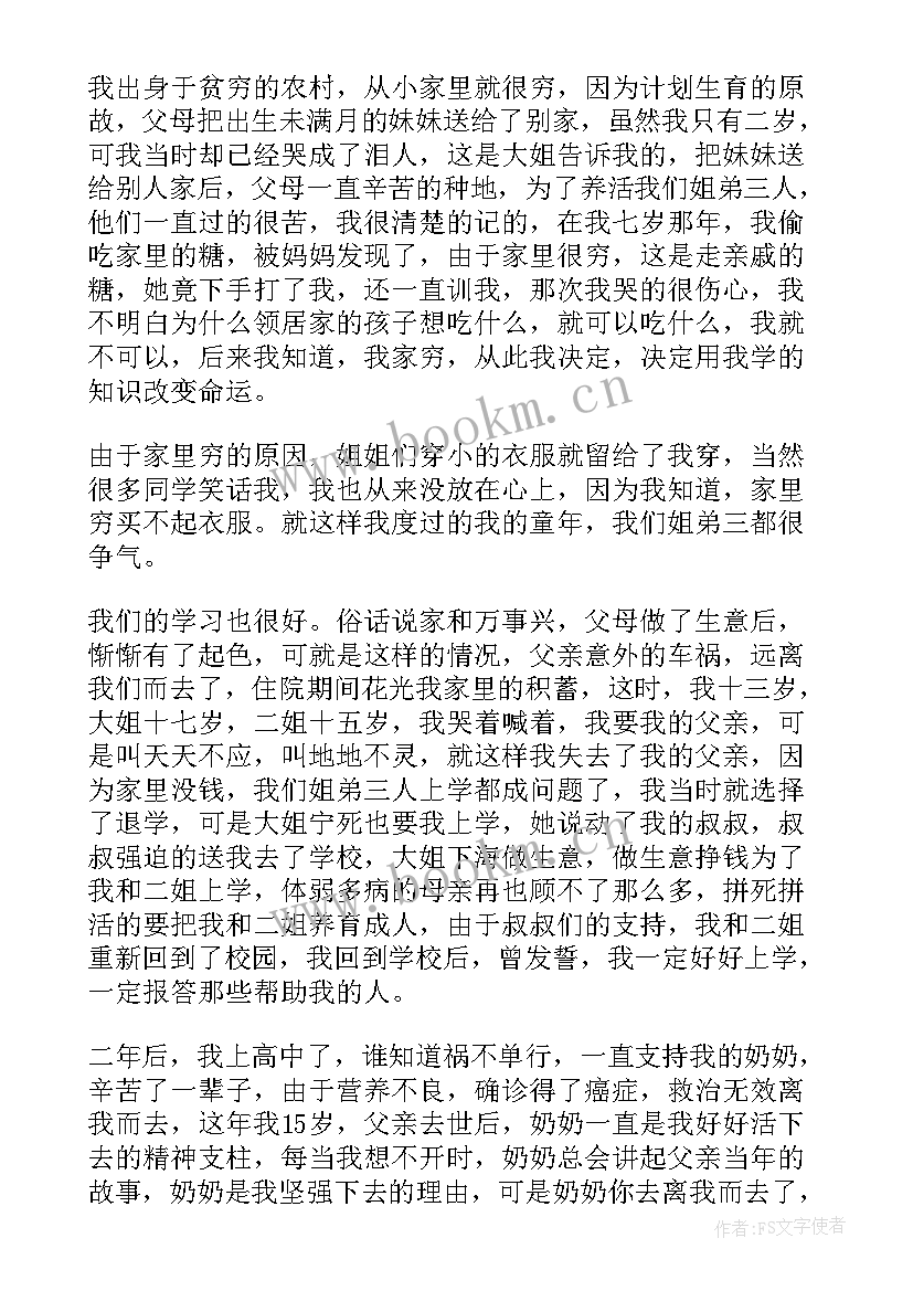 最新学生个人贫困申请书申请书格式(实用17篇)