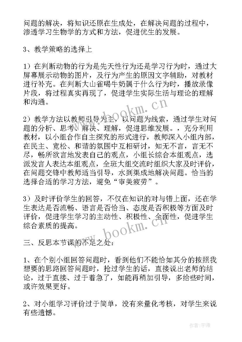 八年级从种到界教案(大全16篇)