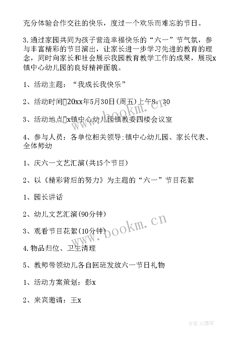 元旦晚会的策划方案活动内容(模板8篇)