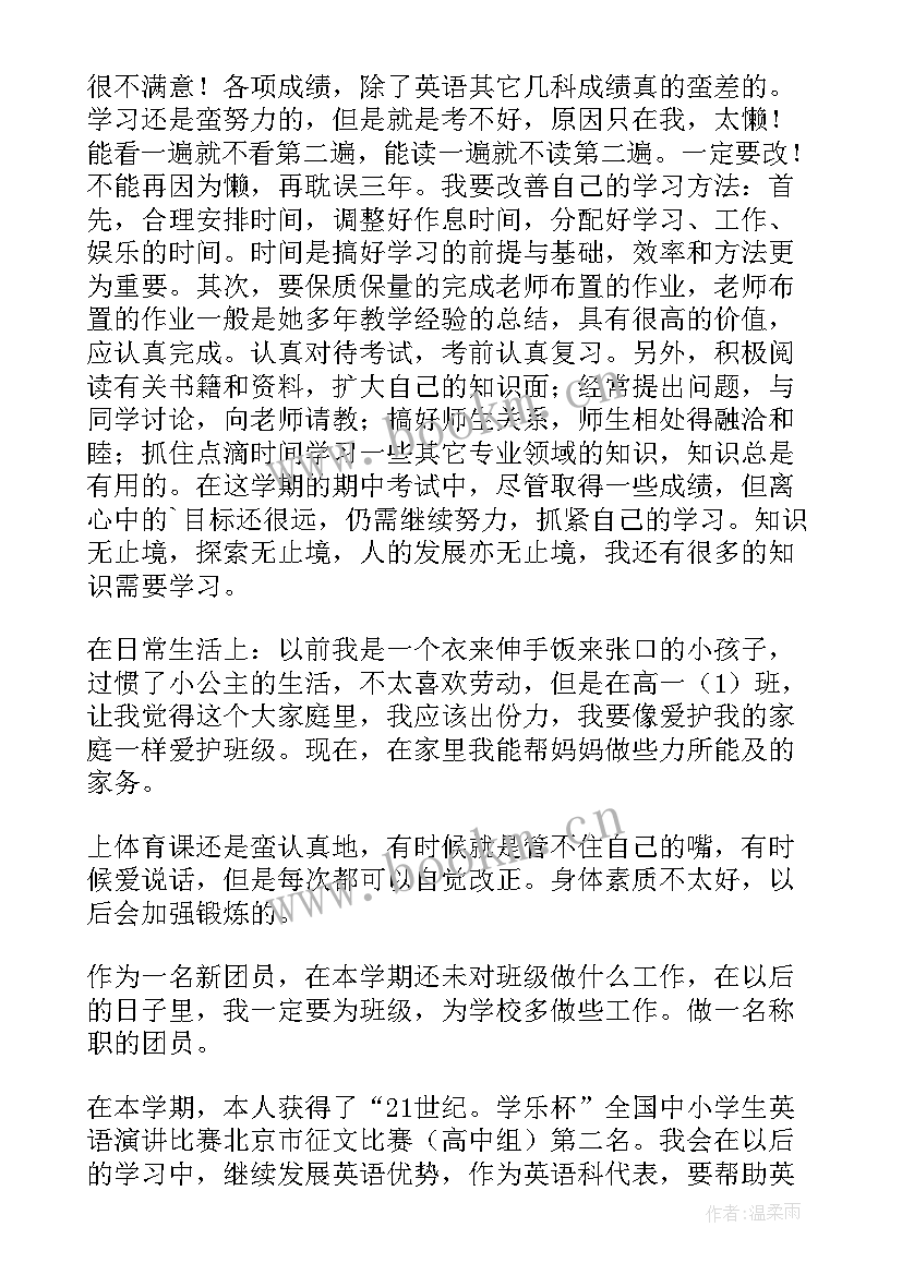 最新期中期末考试总结反思(优质7篇)